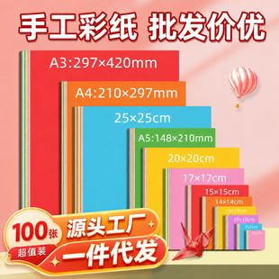 ��ɫ�ۼ�������15cm�׃��@�ֹ�����ɫ������ͯ�ֹ��ʼ�����a4�tɫ