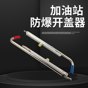 撬开井盖工具圆形折叠式便携式井盖撬开器中石油化加油站防爆-阿里巴巴