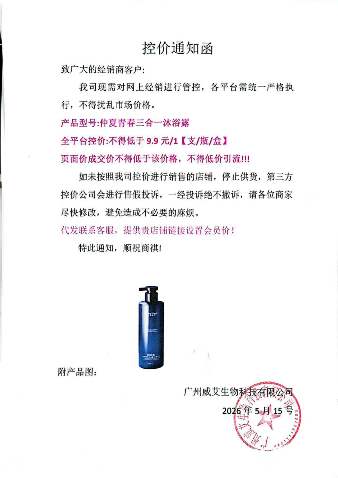 [Hombres de investigación especializada de gel de baño] Charming Blue Perfume Gel de baño Shampoo Limpieza Facial 3 - en - 1 Fabricante de artículos para el hogar