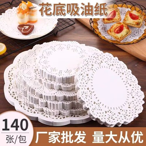 Wholesale manufacturer's flower-patterned paper, placemats for dinner plates, oil-absorbing paper, grease-proof paper, snack mats, food mats, perforated lace-edge paper.