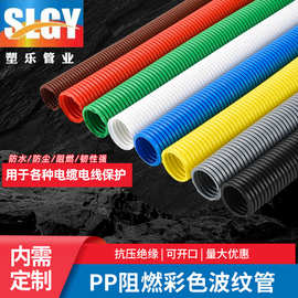 PP阻燃彩色防火聚丙烯塑料波纹软管电线管汽车线束软管监控穿线管