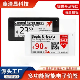 LCD显示屏;智能标签;库存元器件