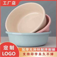 洗面器のプラスチックの家庭用の厚いたらいのプラスチックのたらいの洗面器の野菜のたらいの子供の赤ちゃんの厚い洗面器の卸売り