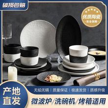 景德镇陶瓷碗碟套装家用日式西餐黑白色岩石纹釉下彩餐具套装礼品