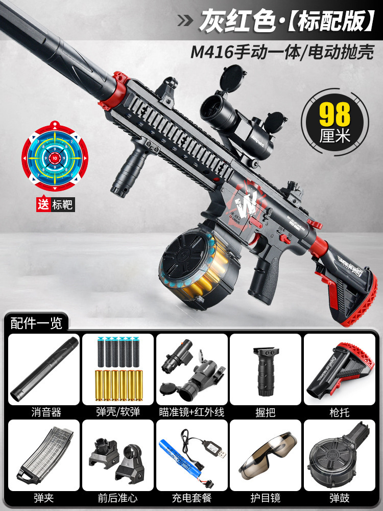Holding shell 416 [Gray Red standard] Upgrade Bouncing Drum