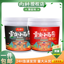 胖妹向料重庆特产小面调料拌面凉面佐料调味品麻辣家用辣味酱料