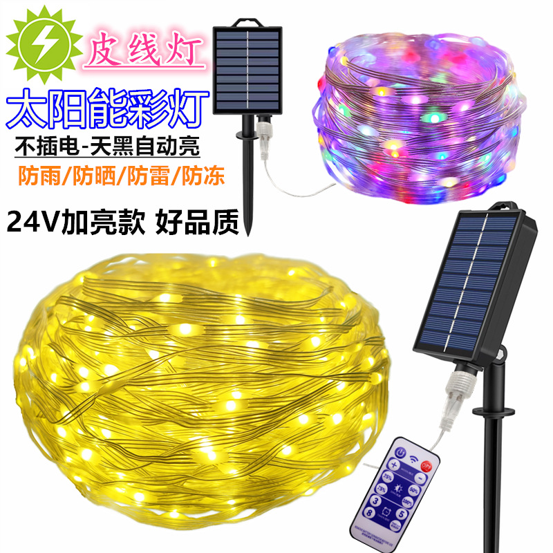 Personalizada doble carga USB solar de color string lámpara de alambre impermeable al aire libre jardín lámpara decorativa al aire libre