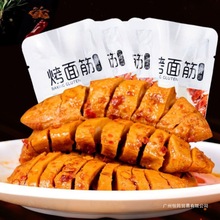 烤面筋怀旧手撕素肉小面筋零食卷辣条零食小吃麻辣零食休闲食批发