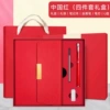 Chinese Red - Metal Pen - U disk - Gift Box Pack