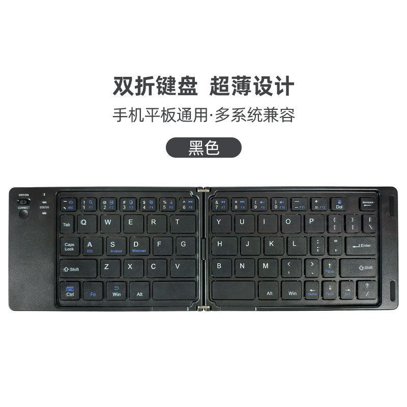 スマート Bluetooth タブレット折りたたみキーボードは、さまざまなデバイスと互換性があり、超薄型で多機能のポータブル ノートパソコン キーボードです。|undefined