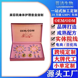 其他身体护理;身体护理套装;院线护理套盒