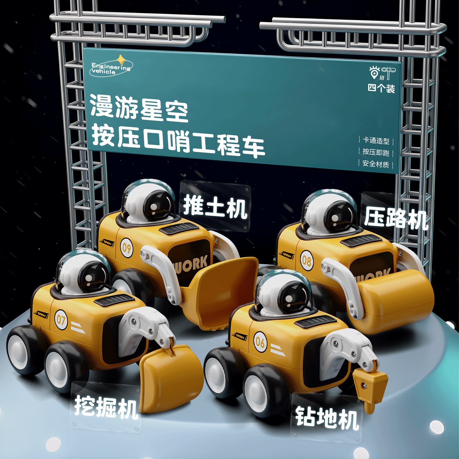 Ingeniería infantil coche de juguete de un bebé de un año de presión con silbato coche de ingeniería espacial 6 meses bebé
