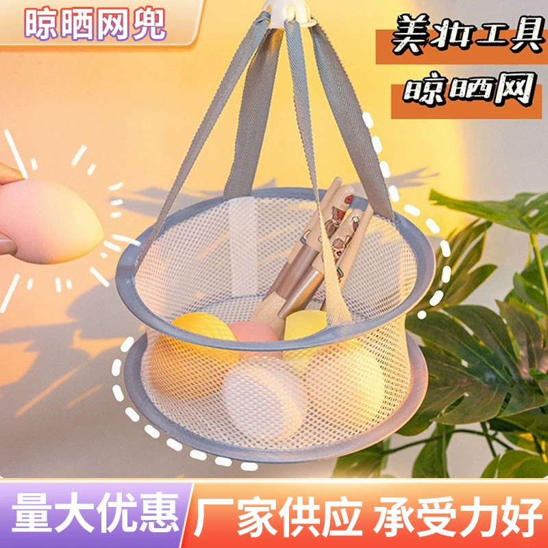 Сетка для сушки косметических спонжей и кистей, сушилка для одежды, оптовая продажа, дышащая, быстросохнущая