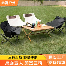 露营折叠椅便携式户外休闲椅夜市摆摊月亮椅家用海边沙滩写生椅子