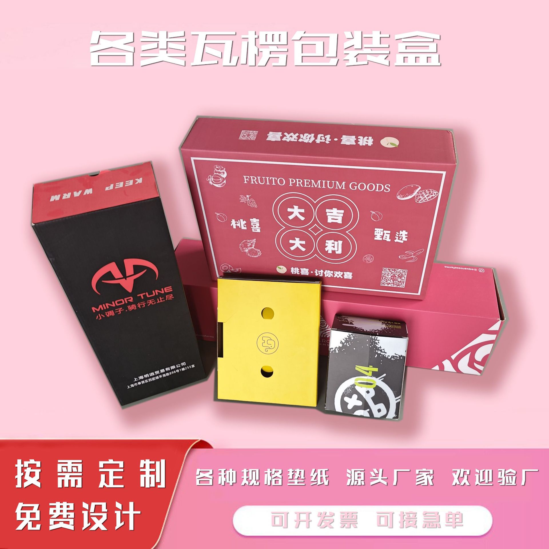 源头厂家供应特硬三层瓦楞B瓦 E瓦 F瓦 通用包装 五金配件瓦楞盒