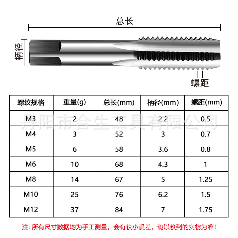 7pc手用丝锥-尺寸