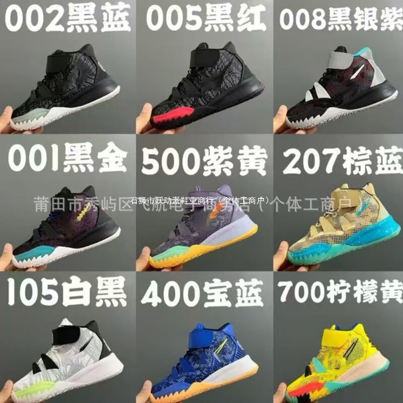 Putian Shoe Factory Irving 7Th Generation Kidsren's Basketball Shoes, Boys and Girls Sports Shoes, Breathable One-Legged Baby Casual Shoes