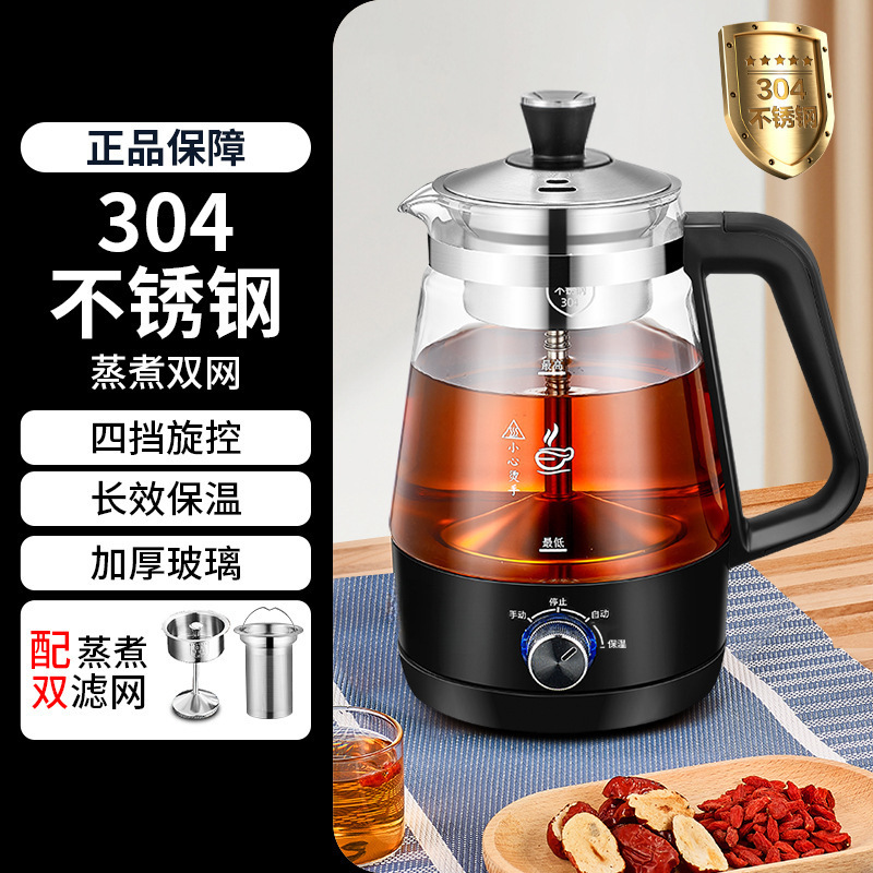 煮茶器家用全自动保温黑茶煮茶壶蒸汽玻璃电花茶壶养生蒸茶壶|undefined