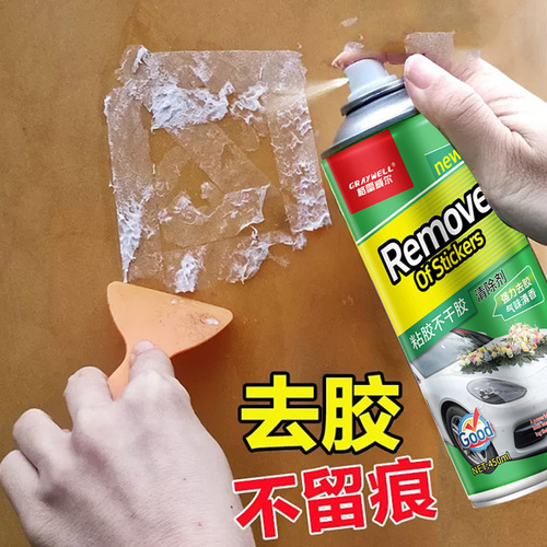 Factory self-adhesive adhesive remover glue remover wholesale household powerful shellac cleaner Guangdong car maintenance