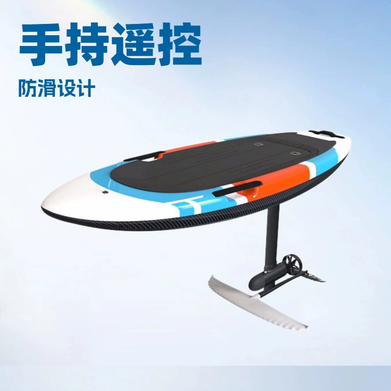 Водонепроницаемый электрический гидрофойл для серфинга EFOIL из углеродного волокна, одиночный, плавающий на воде, высокоскоростной, мощностью 48 В, с летающим крылом.