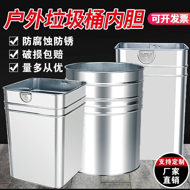 Outdoor Trash Can Liner, Thickened Galvanized Steel Stainless Steel Iron Round Barrel Square Storage