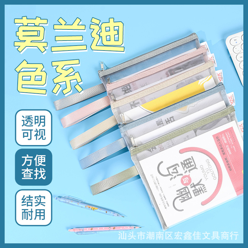 学生科目分类袋双层手提文件袋透明试卷袋尼龙网纱笔袋会议资料袋