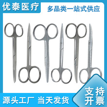 医用不锈钢剪刀教学美容手术剪刀直圆外科纱布拆线剪实验室解剖剪
