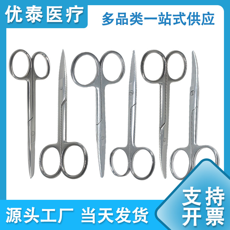 医用不锈钢剪刀教学美容手术剪刀直圆外科纱布拆线剪实验室解剖剪