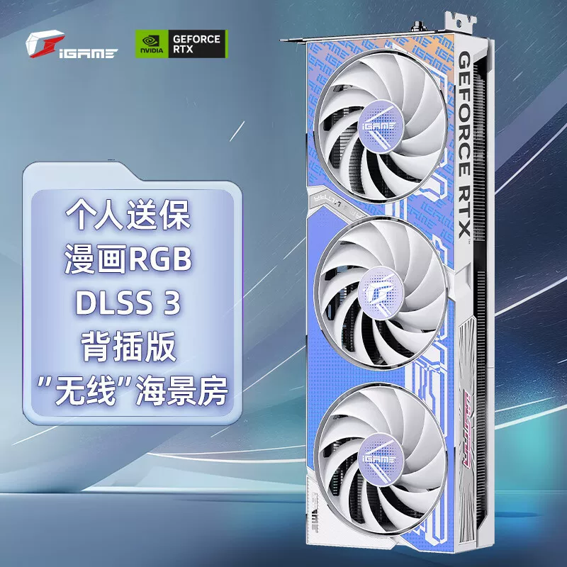 Видеокарта Colorful iGame GeForce RTX 4060 Ti Ultra Z OC 8GB с задним экранирующим креплением