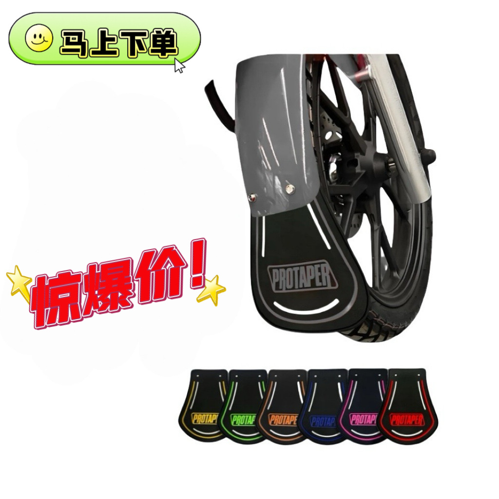 Cross-Border Hot-Selling Motorcycle Electric Vehicle Accessories Rear Wheel Front Wheel Fender Thickened Fender Factory Direct Sales Batch