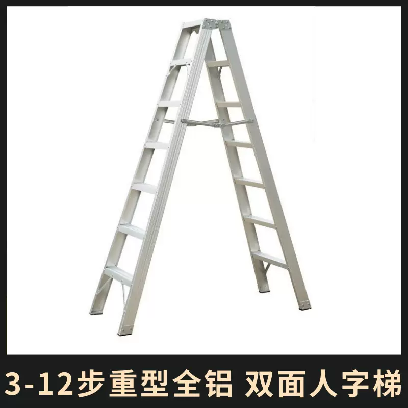 铝合金工程人字梯特厚仓储车间家用工作维修双面折叠移动梯批发