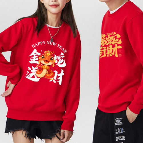 2025 Year of the Snake Red Lucky New Year Company Annual Meeting Festive Sweatshirt Workwear Opening Red