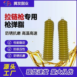 工业润滑脂