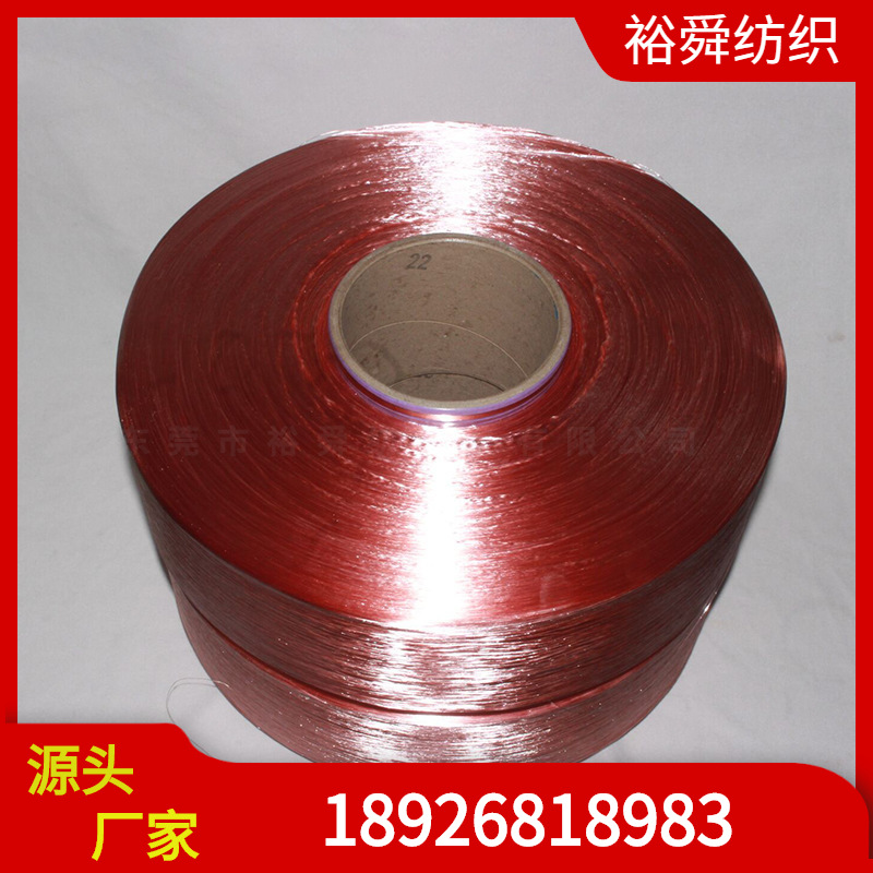 现货供应150DFDY涤纶彩色长丝编织用涤纶长丝300D彩色有色丝超细