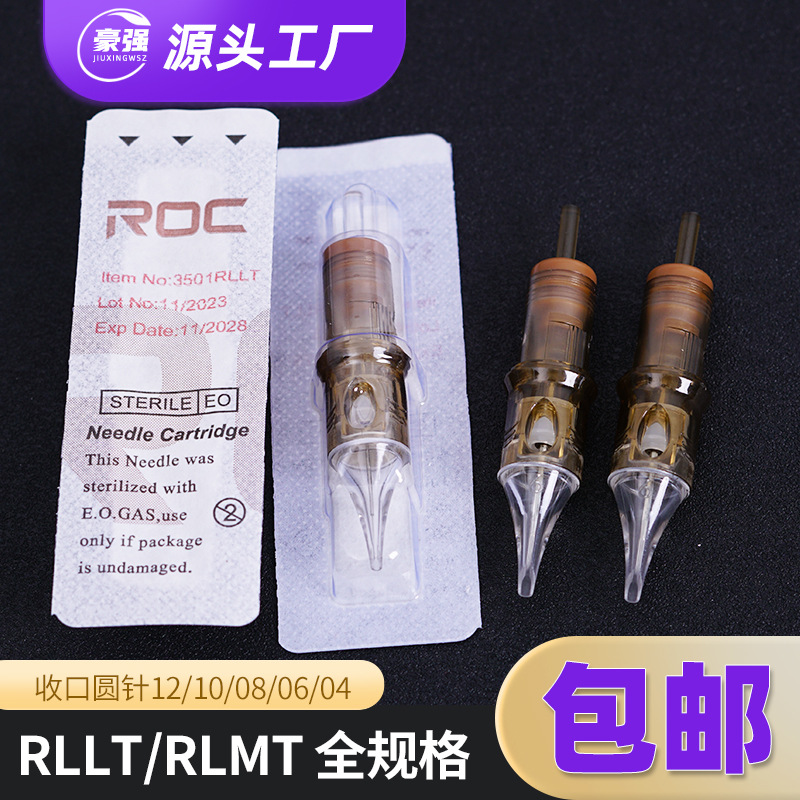 RLLT纹绣机魔灵电流仪器通用针专用针头纹眉眼唇小纹身割线打雾眉