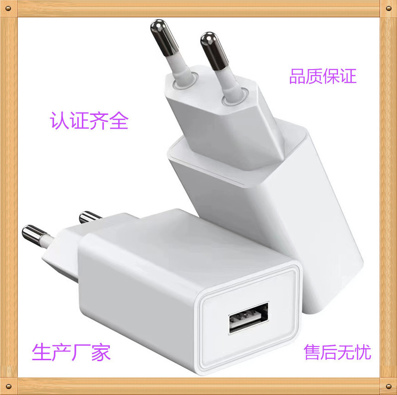 European Standard 5V2A Charger Eu Ce German Gs Certified Adapter USB Interface Charging Head Efficient and Energy-Saving European Standard 5V2A Charger Eu Ce German Gs Certified Adapter USB Interface Charging Head Efficient and Energy-Saving