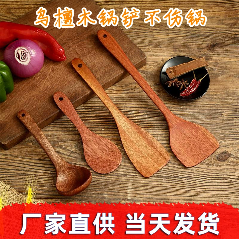 森岚 Wu Tan Woodpot набор совков для дома, бесполезная кастрюля, лопатка, длинная ручка, рисовая ложка, кухонная посуда