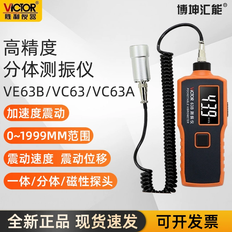 VC63B/VC63A виброметр портативный портативный цифровой вибрационный измеритель вибрации измеритель неисправности измеритель