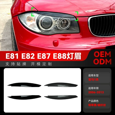 Lamp eyebrow Bmw1 Series E81 E82