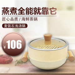 蒸鍋麥飯石火鍋淺湯鍋帶竹籠屜不粘鍋雙耳鋁鍋電磁爐專用蒸海鮮粥