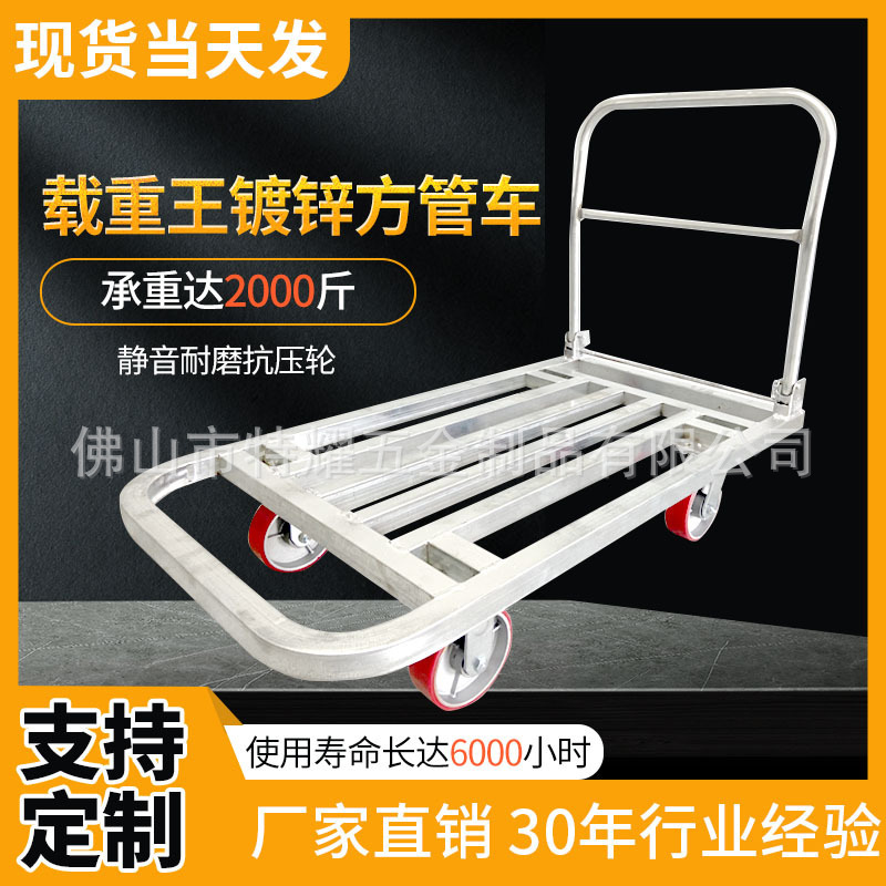 厂家直供折叠耐用重型方管静音平板车大载重加厚钢管拉货手推车