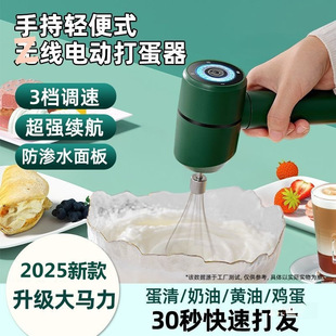 Electric Egg Beater Household Small Mixer Handheld Cream Whipper Fully Automatic Baking Tool Milk Stirring Wholesale