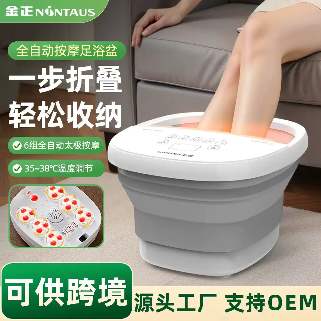折叠泡脚桶恒温加热洗脚盆电动按摩家用插电足疗盆全自动足浴电器