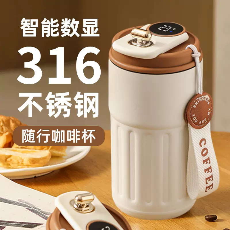 新款智能咖啡杯316不锈钢保温杯男女高颜值便携水杯简约礼品杯子