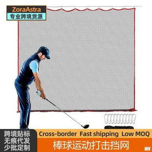 Baseball Hitting Net, Golf Sports Practice Isolation Net, Pitcher Pitching Training Softball Net, Cross-Border