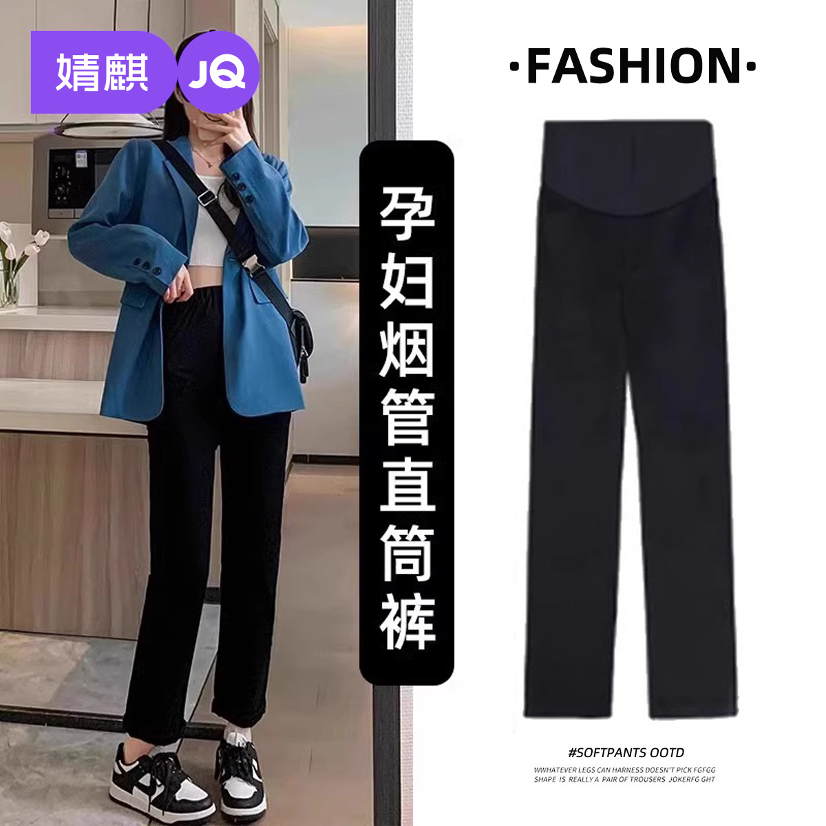 Jingqi Maternity Jeans for Autumn and Winter, Cigarette Pants with Fleece Lining, Thick Long Straight-Leg Pants That Don'T Squeeze the Belly, Maternity Wear