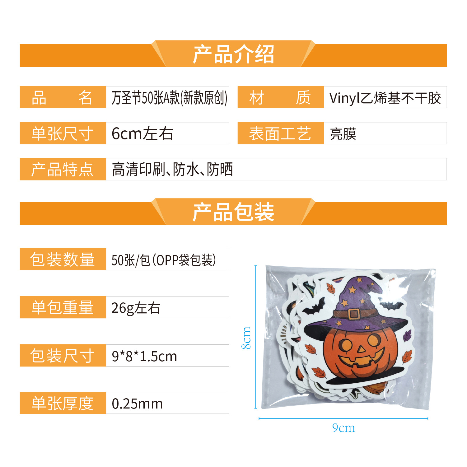 万圣节50张A款(新款原创) 主图-06.jpg
