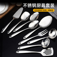 不锈钢加厚锅铲漏铲10件套烹饪汤勺漏勺饭勺等厨具小厨具套装批发