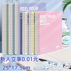 开学必备笔记本【新人立享0.01】软线圈超厚日系通用B5笔记本高颜