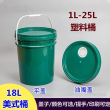 18LʳƷ���b����Ͱ18�������T��Ͱ20L����Ͱ�C��Ͱ�S��֧��ӡˢ